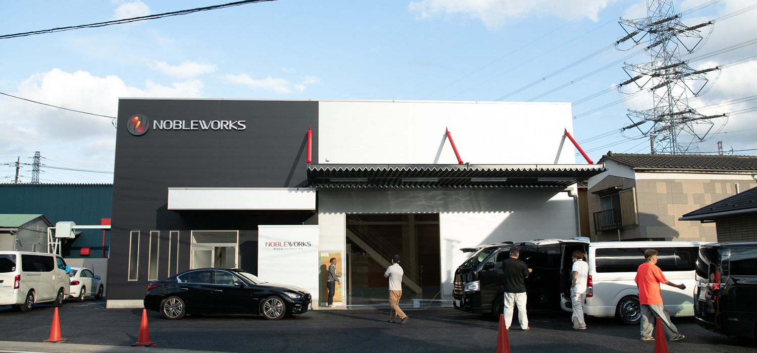 株式会社ノーブルワークス